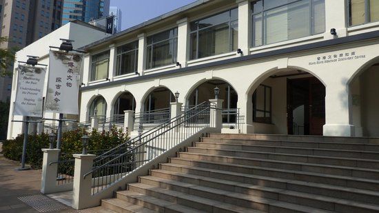 Hong Kong Kültür Mirasını Tanıtma Merkezi