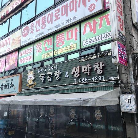 Haandong Bear Sun Ne