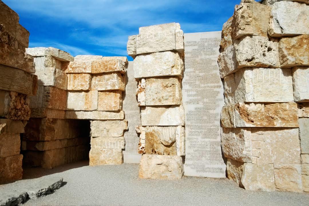 Yad Vashem Holokost Anıtı