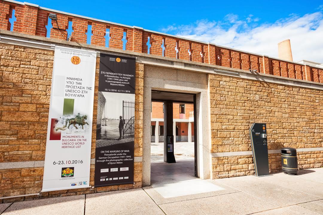 Bizans Kültürü Müzesi