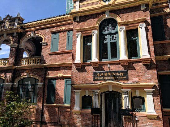 Hong Kong Sağlık Bilimleri Müzesi