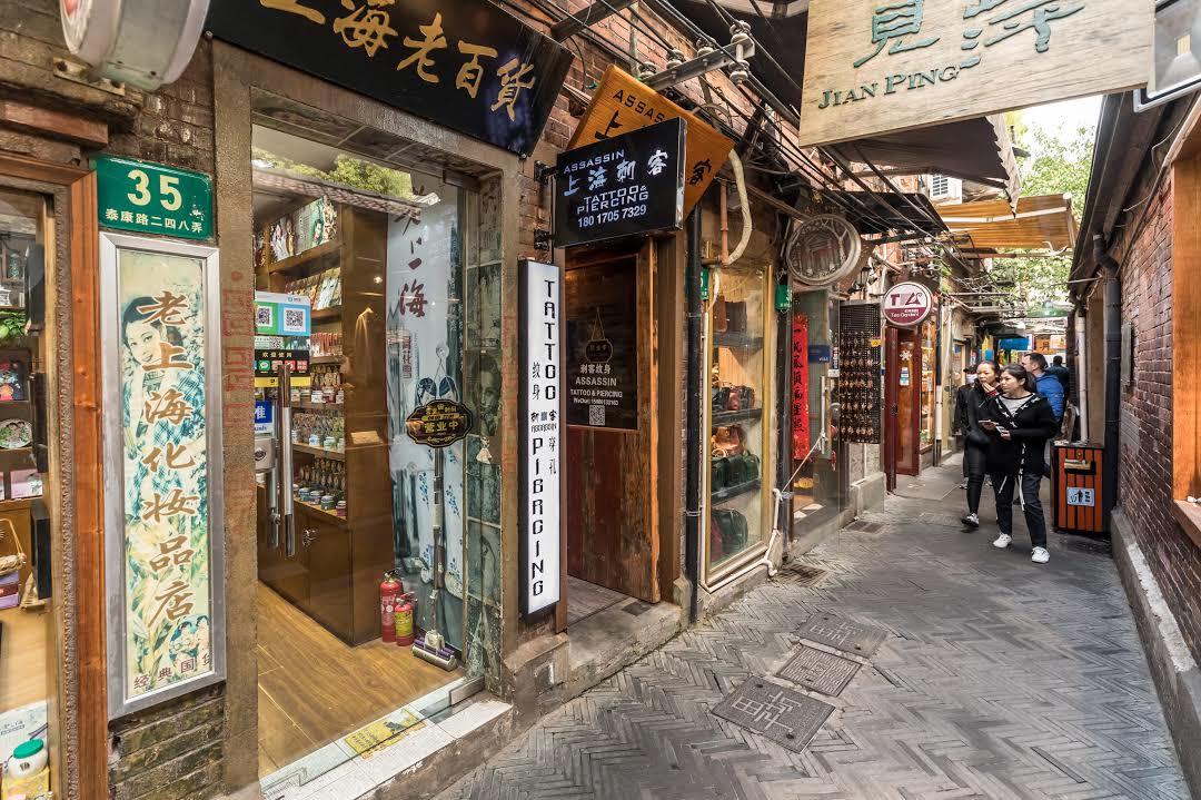 Tianzifang Sanat ve Zanaat Bölgesi