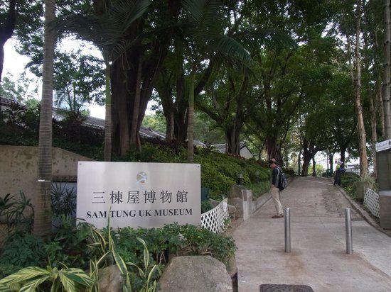 Sam Tung Uk Müzesi