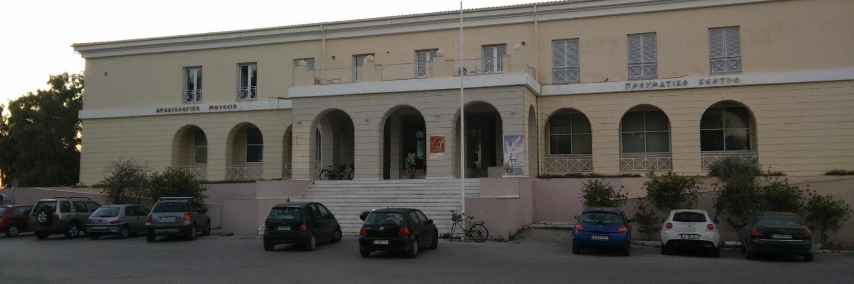 Lefkas Arkeoloji Müzesi